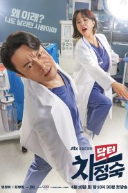 Dra. Cha | Doctor Cha