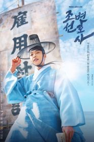 Joseon Attorney: A Morality (Joseon Attorney: Uma Moralidade) Todos os Episodios
