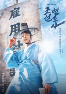Joseon Attorney: A Morality (Joseon Attorney: Uma Moralidade) Todos os Episodios