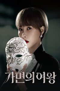 Rainha das Máscaras | Queen of Masks Todos os Episodios