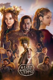 Crônicas de Arthdal | Arthdal Chronicles Todos os Episodios