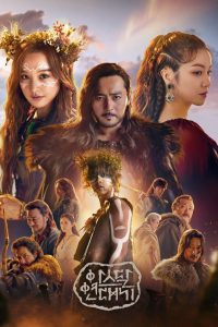 Crônicas de Arthdal | Arthdal Chronicles Todos os Episodios