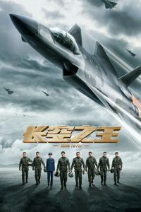 Born To Fly (Nascido para voar) Filme online