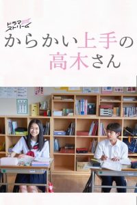 Karakai Jouzu no Takagi san