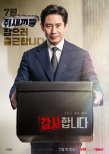 The Auditors (Os Auditores) Todos os Episodios