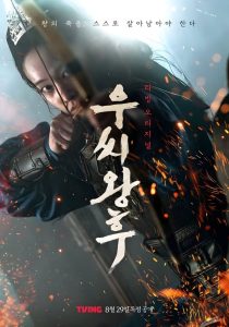 Queen Woo (Rainha Woo) Todos os Episodios