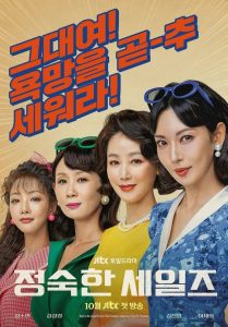 A Virtuous Business (Um Negócio Virtuoso) Todos os Episodios