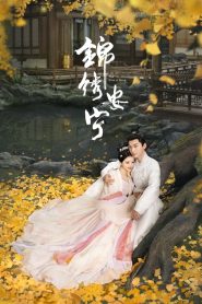 The Rise of Ning (A Ascensão do Ning) Todos os Episodios