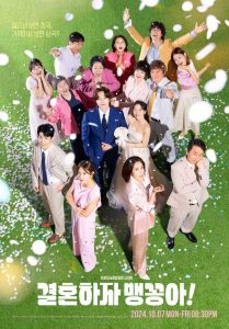 My Merry Marriage (Meu feliz casamento) Todos os Episodios