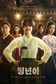 Jeongnyeon: The Star is Born (Jeongnyeon: Nasce uma Estrela) Todos os Episodios