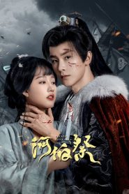 Please Remember Me (Por favor, lembre-se de mim) Todos os Episodios