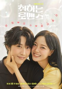 Brewing Love (Preparando Amor) Todos os Episodios