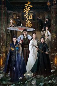 Fangs of Fortune (Presas da Fortuna) Todos os Episodios