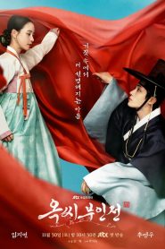 The Tale of Lady Ok (O Conto de Lady Ok) Todos os Episodios