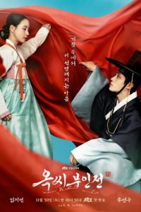 The Tale of Lady Ok (O Conto de Lady Ok) Todos os Episodios