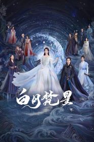 Moonlight Mystique (Mística do Luar) Todos os Episodios
