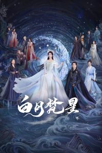 Moonlight Mystique (Mística do Luar) Todos os Episodios