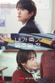 Um Amor de Despedida (Way Back Love) Todos os Episodios