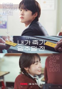 Um Amor de Despedida (Way Back Love) Todos os Episodios