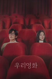 Our Movie Todos os Episodios