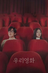 Our Movie Todos os Episodios