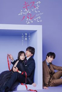 Sele meus lábios com um beijo. (Seal My Lips With a Kiss) Todos os Episodios