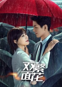 Flores do Engano (Blossoms of Deception) Todos os Episodios