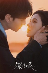 Olhos de Profundo Afeto (Deep-Affectionate-Eyes) Todos os Episodios
