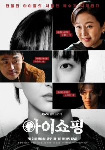 Os Defeituosos (The Defects) Todos os Episodios