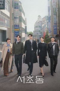A cidade e a Lei (Law and The City) Todos os Episodios