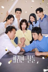 Nossos Dias Dourados (Our Golden Days) Todos os Episodios