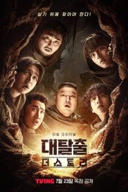 The Great Escape: The Story (A Grande Fuga: A História) Todos os Episódios