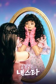 Minha Estrela Problemática (My Troublesome Star) Todos os Episodios