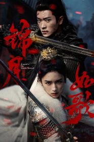 A Lenda da Generala (Legend of the Female General) Todos os Episodios