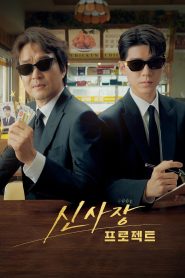 Projeto Shin (Shin’s Project) Todos os Episodios