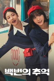 100 Memórias (A Hundred Memories) Todos os Episodios