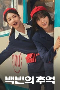 100 Memórias (A Hundred Memories) Todos os Episodios