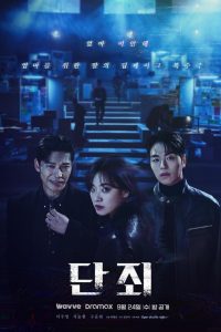 Sem Misericórdia (No Mercy) Todos os Episodios