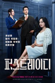 Primeira-dama (First Lady) Todos os Episodios