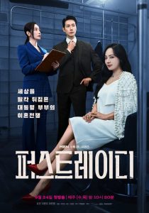 Primeira-dama (First Lady) Todos os Episodios