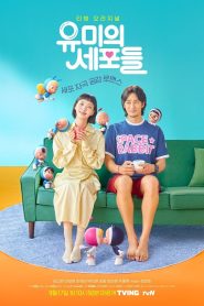 As Células de Yumi (Yumi’s Cells) Todos os Episodios