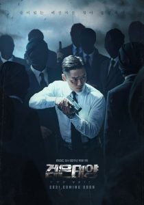 The Veil (O Véu) Todos os Episodios
