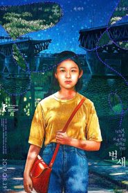 Casa de Beija-Flor (House Of Hummingbird) Filme online completo