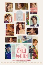 A Year-End Medley (Uma seleção de fim de ano) Filme online completo