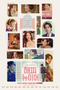 A Year-End Medley (Uma seleção de fim de ano) Filme online completo