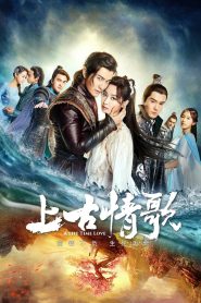 Um amor para toda a vida (A Life Time Love) Todos os Episodios