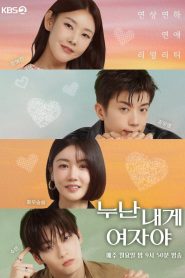 Noona is A Woman to Me (Noona é uma mulher para mim.) Todos os Episodios