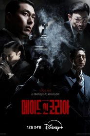 Feito na Coréia (Made in Korea) Todos os Episodios