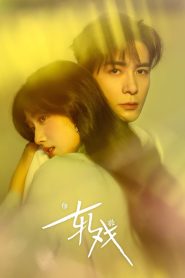 Amor entre Linhas (Love between Lines) Todos os Episodios