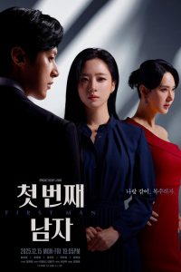 Primeiro Homem (First Man) Todos os Episodios